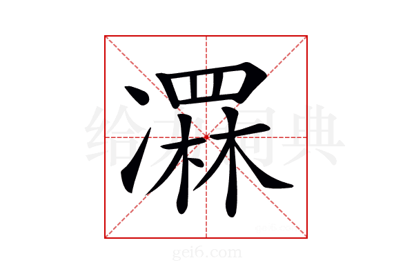 𠘏