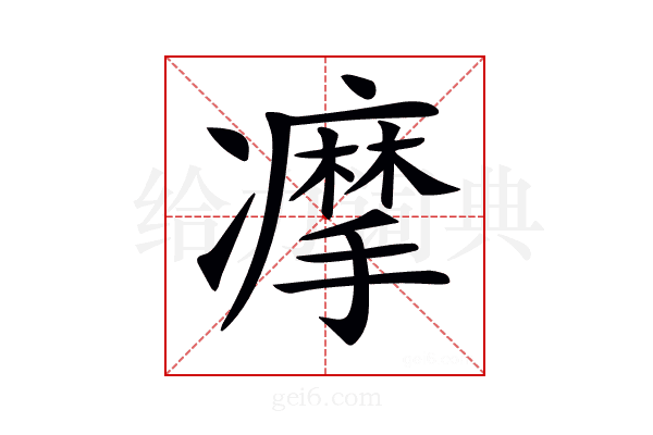 𠘚