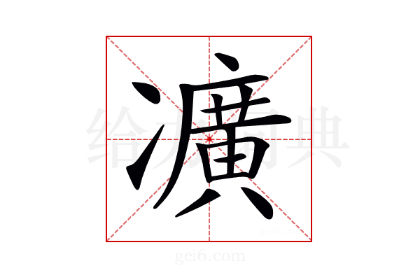 𠘛