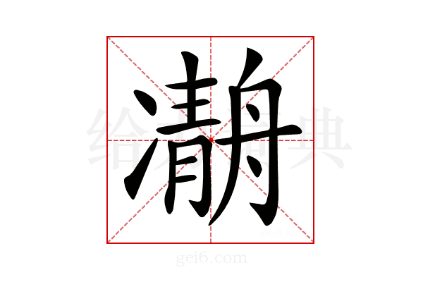 𠘒