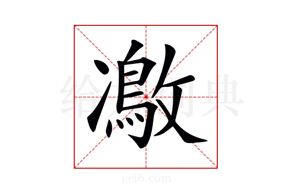 𠘜