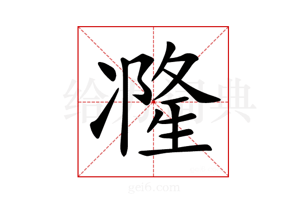 𠘓