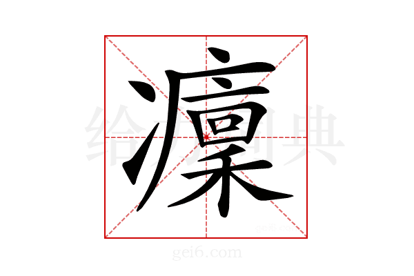 𠘡