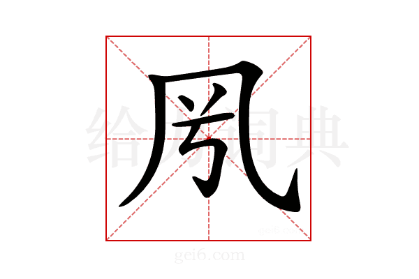 𠘵
