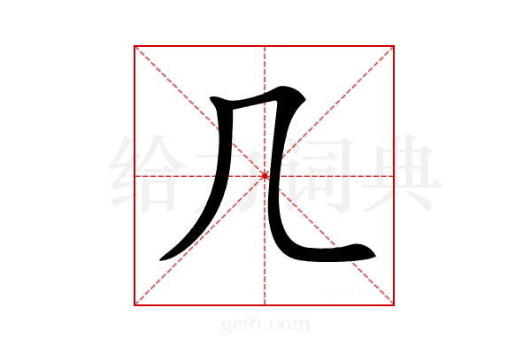 𠘧