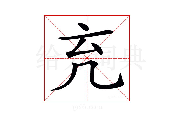 𠘺