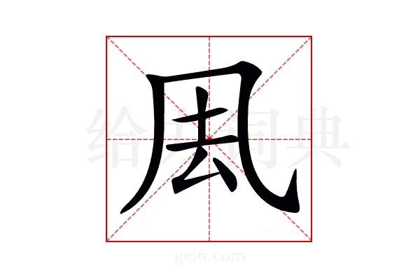 𠘾