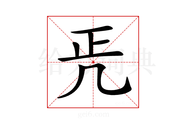 𠙁