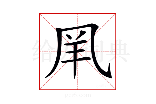 𠙌
