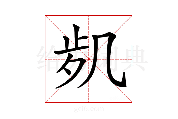𠙑