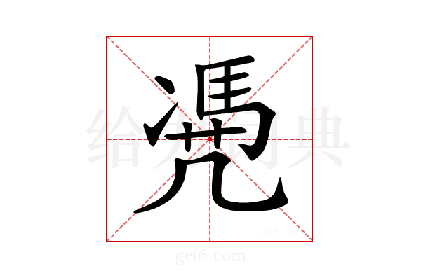 𠙥