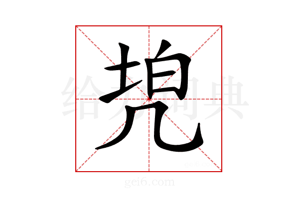 𠙓