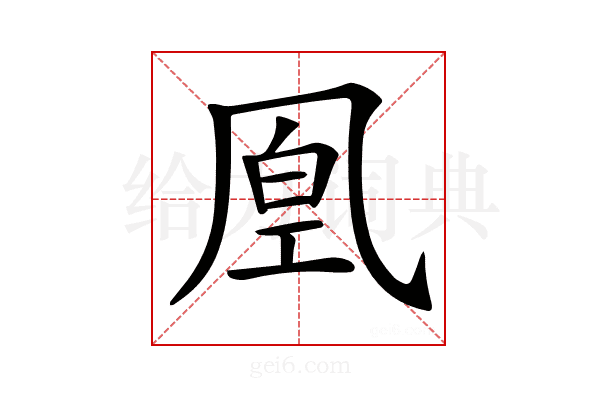 𠙔