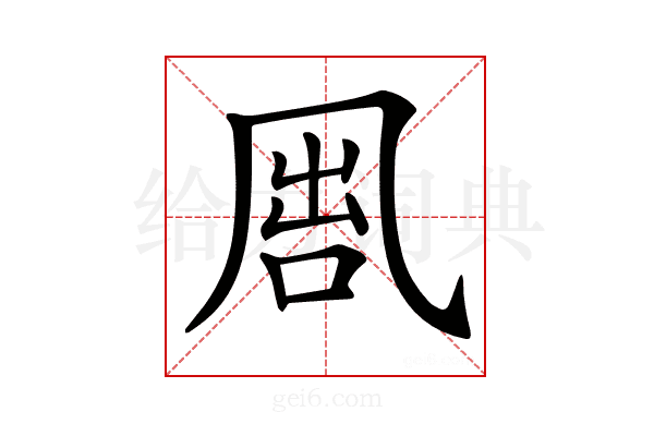 𠙕