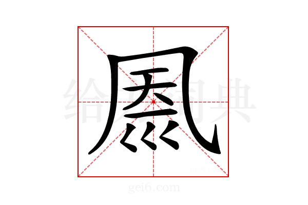 𠙗