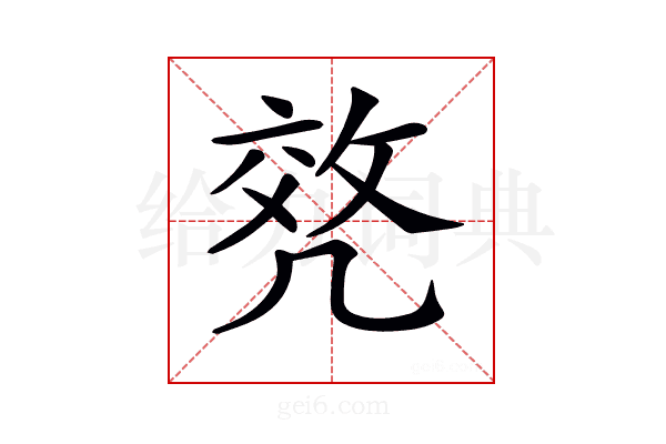 𠙟