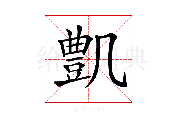 𠙫