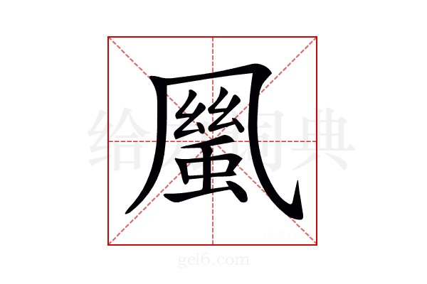 𠙬