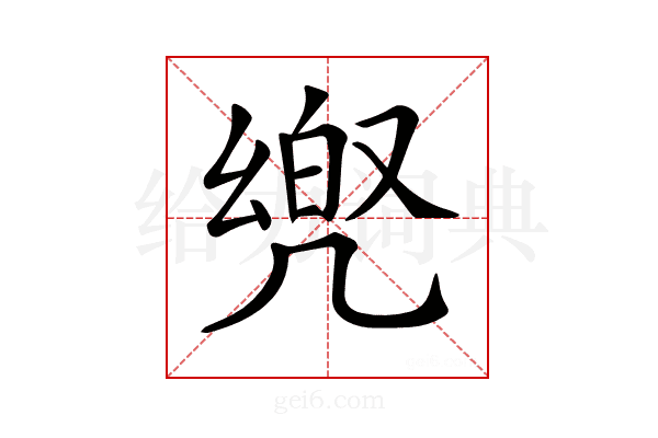 𠙡