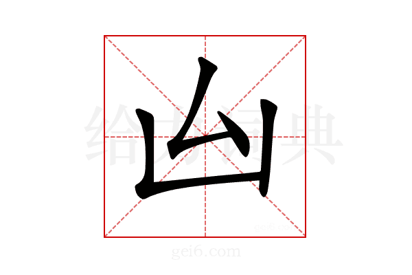 𠙸