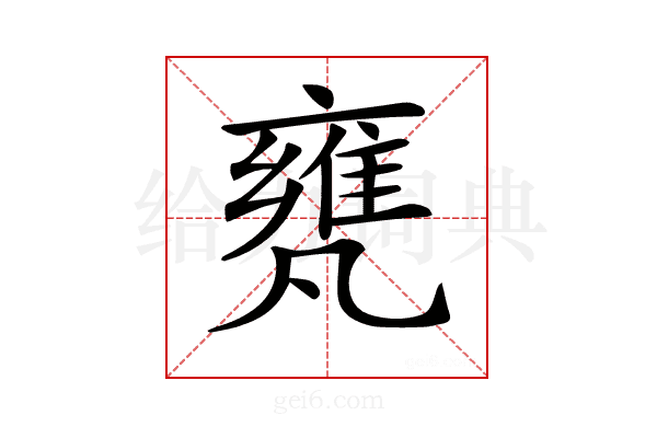 𠙰