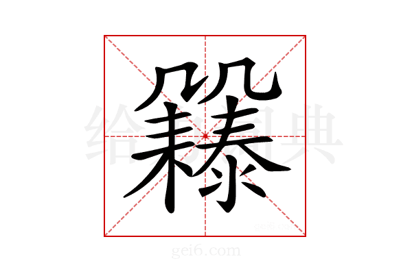 𠙲