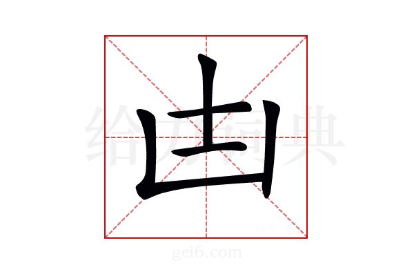𠙽