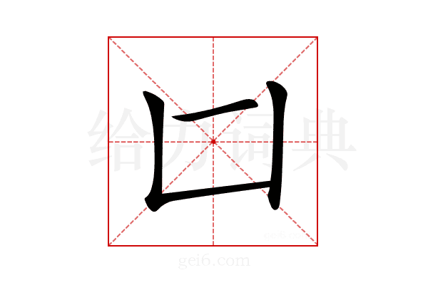 𠙵