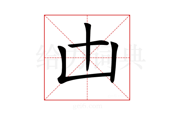 𠙷