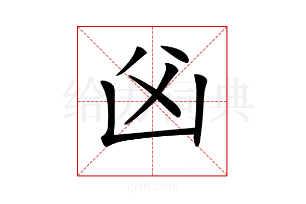 𠚁