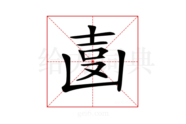 𠚓