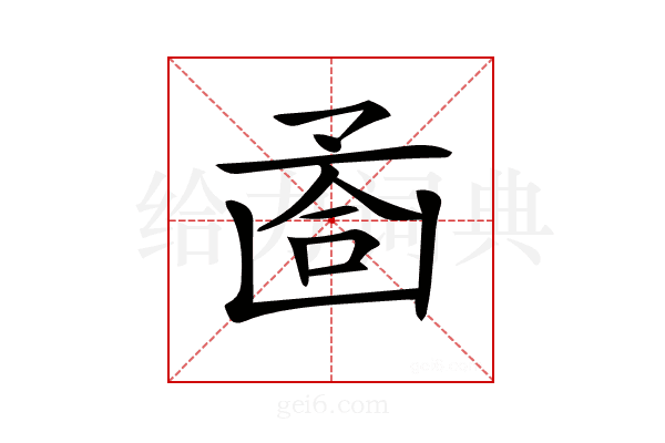 𠚔
