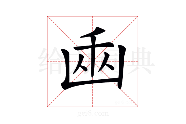 𠚏