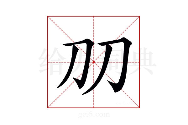 𠚪