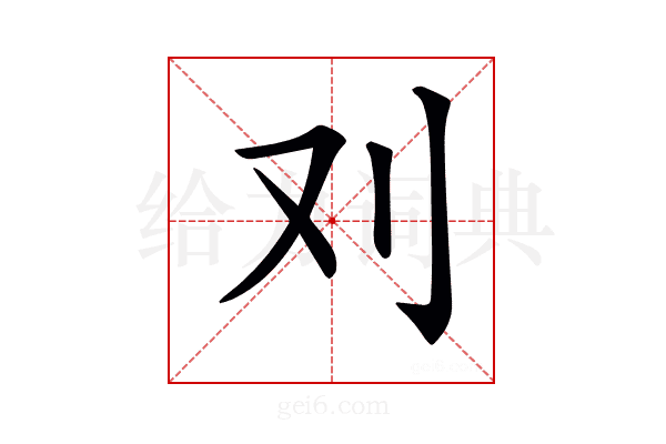 𠚫