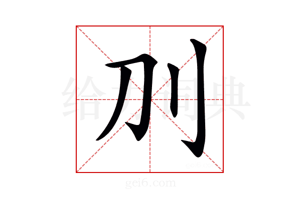 𠚥