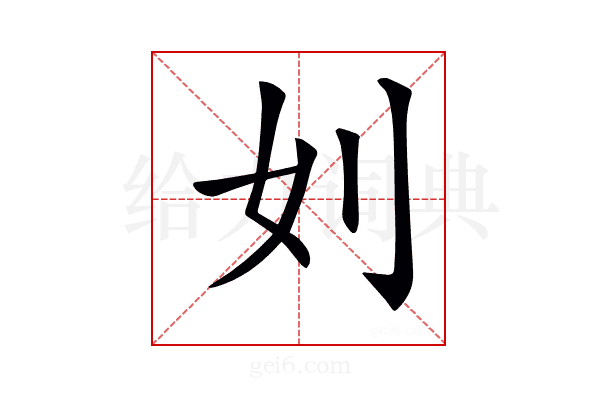 𠚰