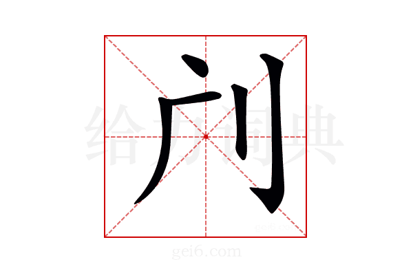 𠚳