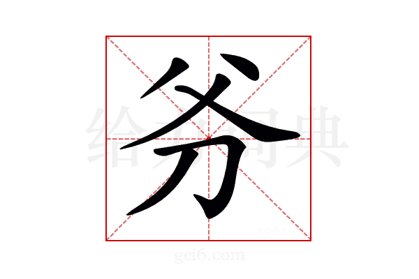𠛈