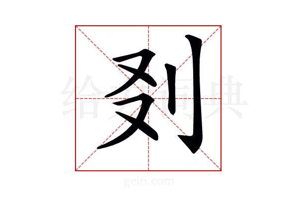𠚿