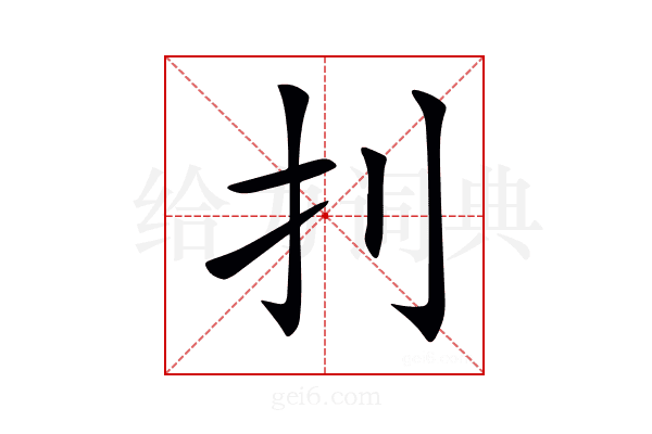 𠚶