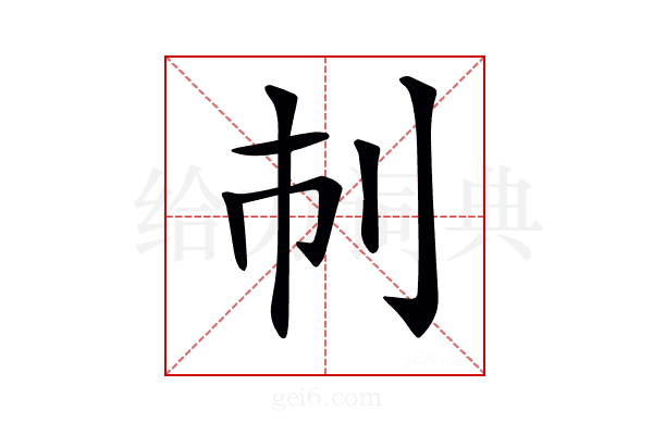 𠚷
