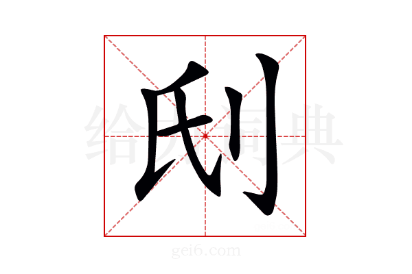 𠛊