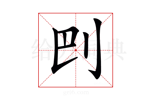𠛋