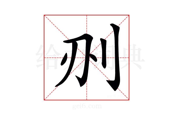 𠛂