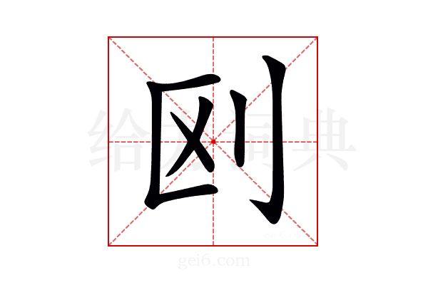 𠛅