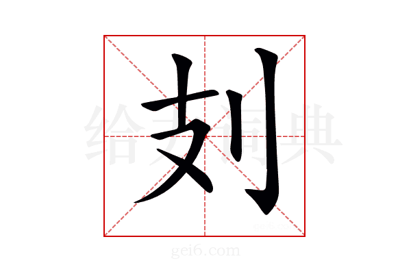 𠚽