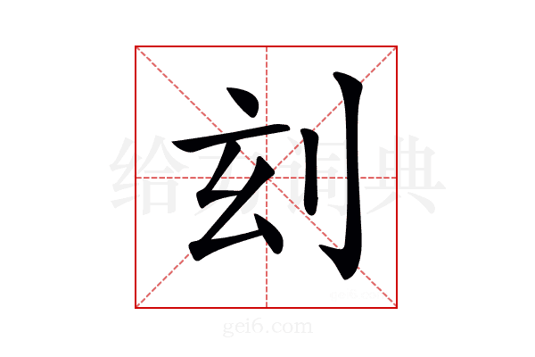 𠛑