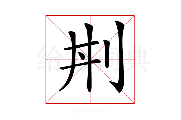 𠛜