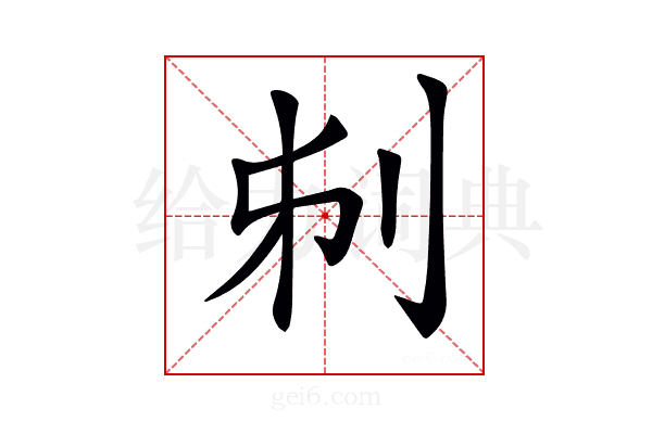 𠛔